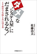 本当に使える見積もり技術 改訂第3版 日経bp Next Ict選書 漫画 無料試し読みなら 電子書籍ストア ブックライブ