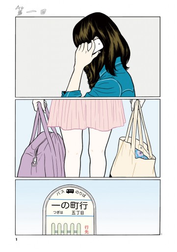 ちいさこべえ 1 漫画 無料試し読みなら 電子書籍ストア ブックライブ