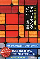 英語リーディング ブラッシュアップ スタンダード編 漫画 無料試し読みなら 電子書籍ストア ブックライブ