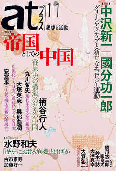 ａｔプラス　１１号