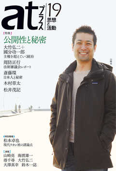 ａｔプラス　１９号