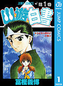 Hunter Hunter モノクロ版 36 最新刊 漫画 無料試し読みなら 電子書籍ストア ブックライブ