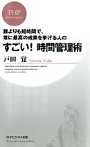 ４０歳を過ぎて最高の成果を出せる 疲れない体 と 折れない心 のつくり方 葛西紀明 漫画 無料試し読みなら 電子書籍ストア ブックライブ