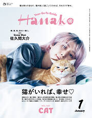 メンズクラブ 2023 Winter Special issue - 雑誌・無料試し読みなら