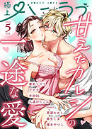 極上ハニラブ 2025年5月号
