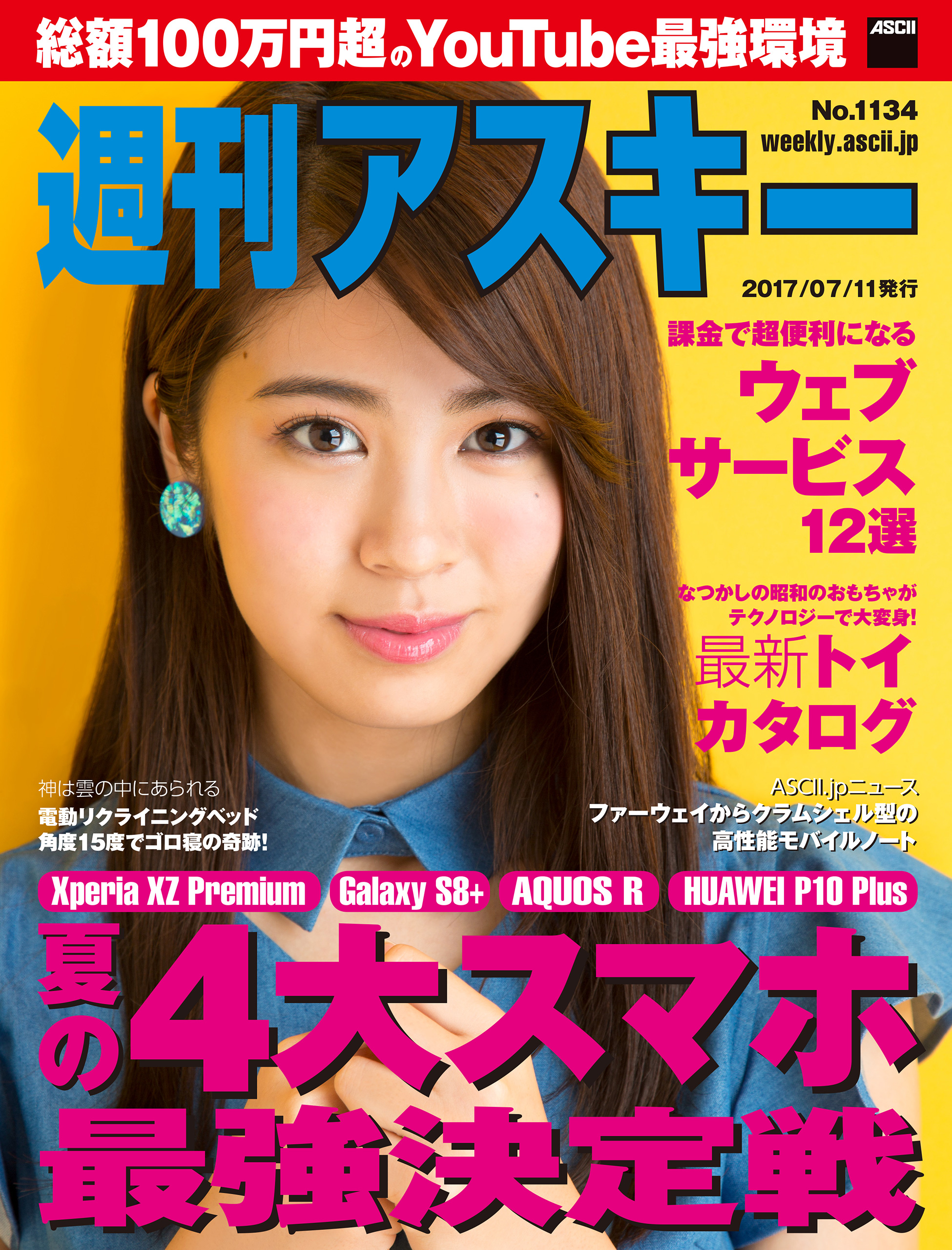黒電話 売春記録 青春バージョン R指定 マモ初期バンド 週刊