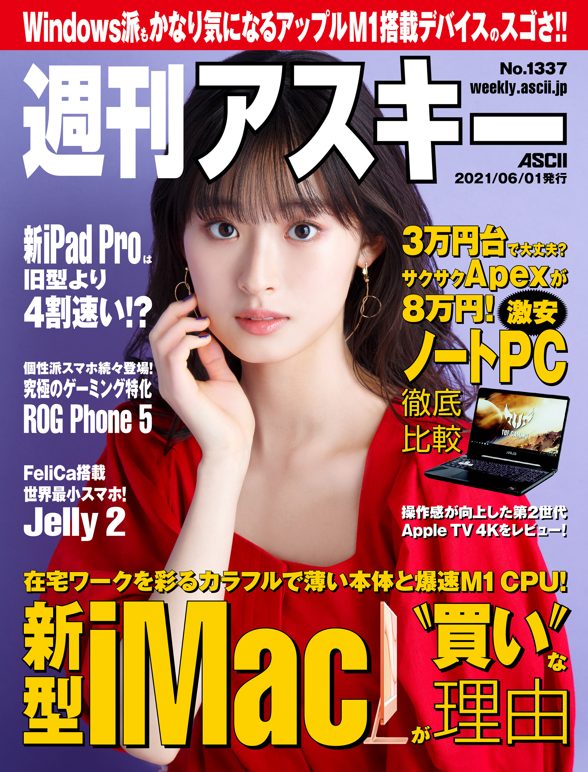 バイエルンミュンヘン マガジンセット2021（雑誌） - 記念グッズ