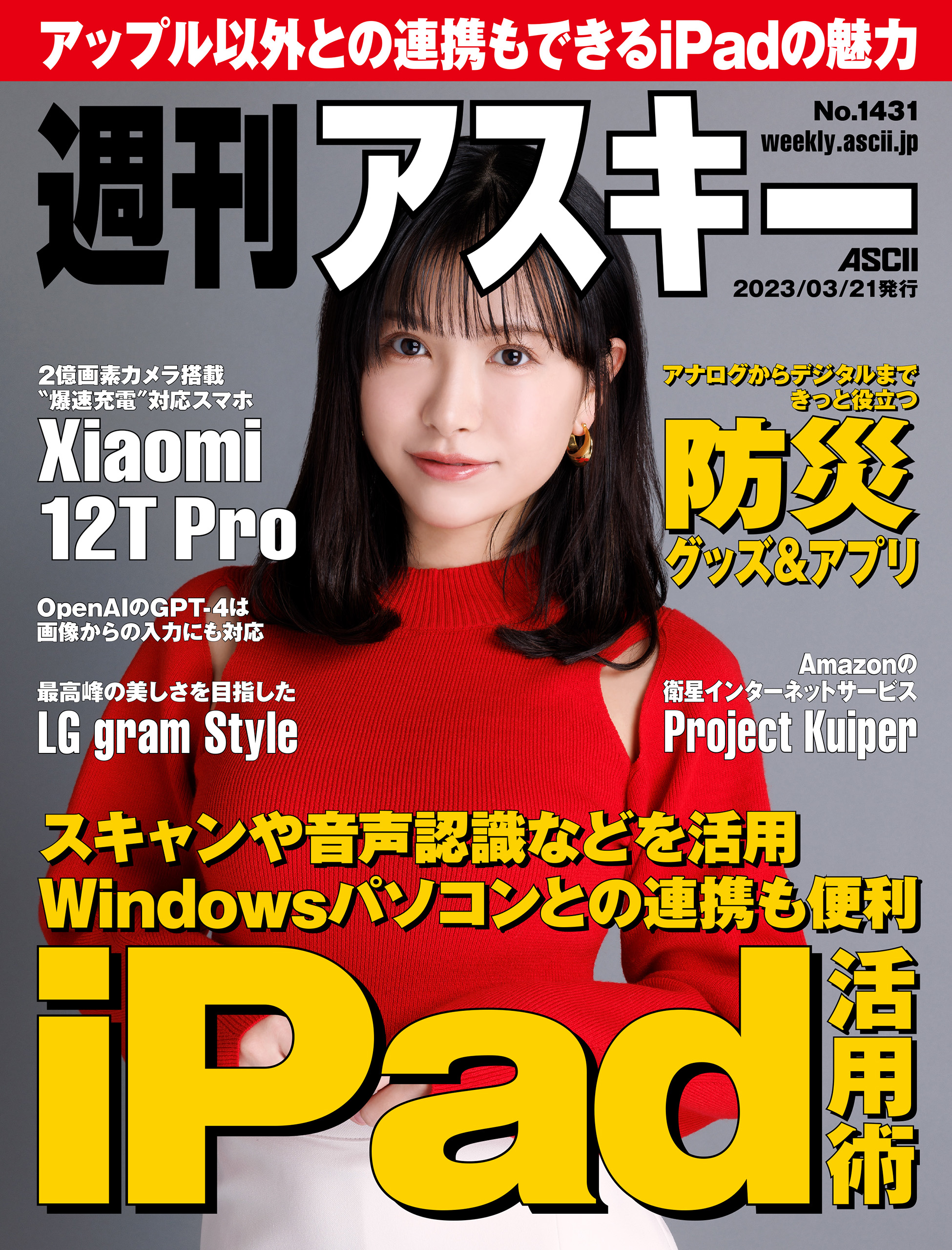 1冊無料サービス‼️サッカーマガジン 2001年3 21号 他 - 趣味