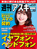 週刊アスキーNo.1468(2023年12月5日発行)