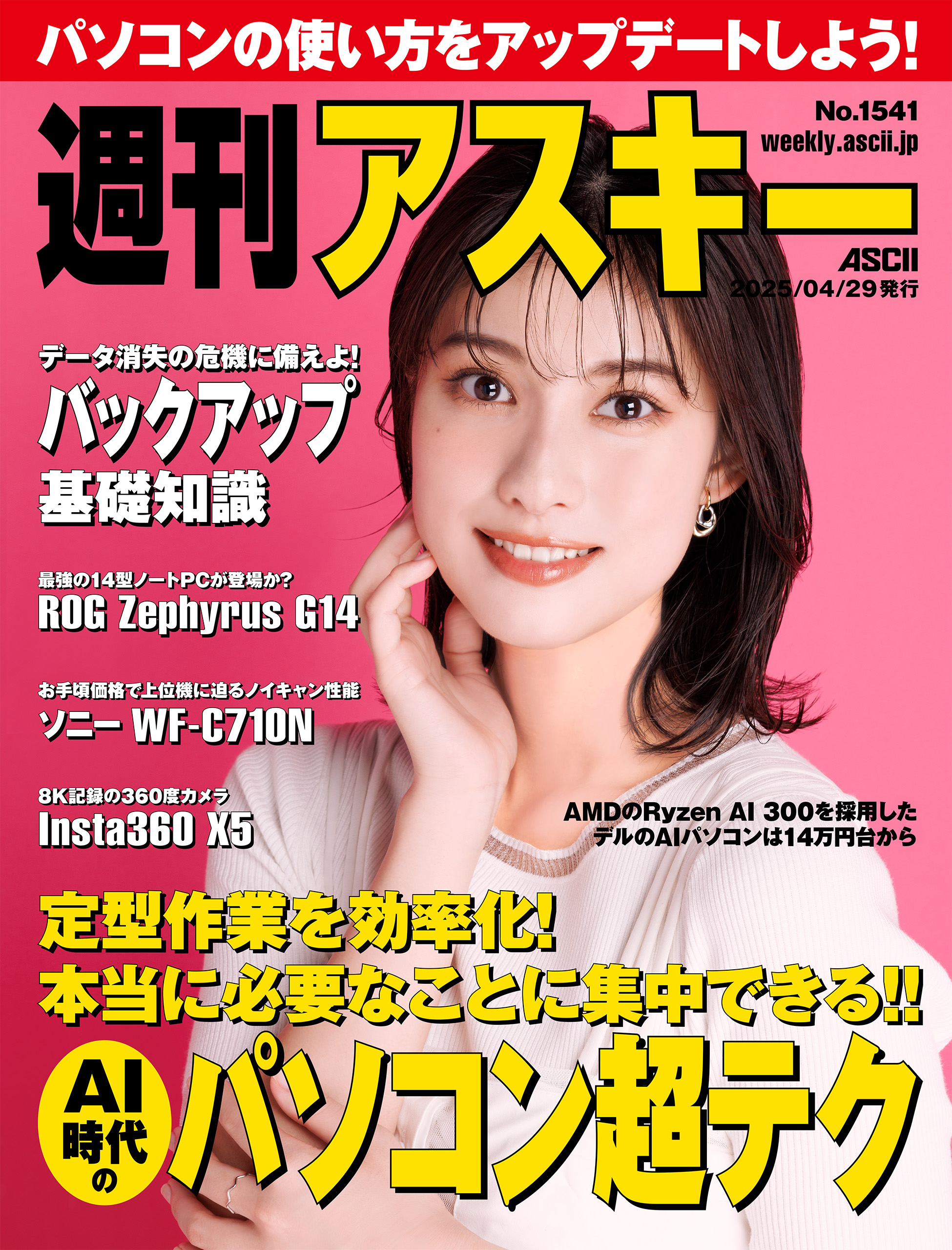 山田レイナ　水着画像掲示板 サッカーユニフォームを着たアイドル・芸能人の画像まとめ【堀北真希、他】 (2/6) - RENOTE [リノート]