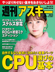 日経トレンディ 2023年11月号 - 日経トレンディ - 雑誌・無料試し読み