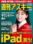 週刊アスキーNo.1575(2025年12月23日発行)