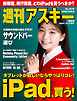 週刊アスキーNo.1575(2025年12月23日発行)