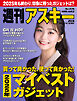 週刊アスキーNo.1576(2025年12月30日発行)