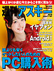 週刊アスキーNo.1590(2026年4月7日発行)