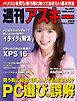 週刊アスキーNo.1597(2026年5月26日発行)