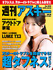 週刊アスキーNo.1602(2026年6月30日発行)
