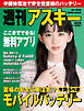 週刊アスキーNo.1606(2026年7月28日発行)