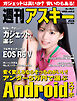 週刊アスキーNo.1607(2026年8月4日発行)