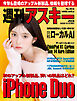 週刊アスキーNo.1614(2026年9月22日発行)