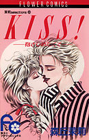 Kiss Me ホスト組 1 優木なち 漫画 無料試し読みなら 電子書籍ストア ブックライブ