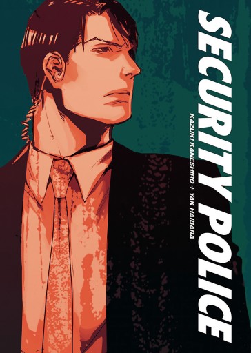 Sp 警視庁警備部警護課第四係 2 漫画 無料試し読みなら 電子書籍ストア ブックライブ Sp 警視庁警備部警護課第四係 2 漫画 無料試し読みなら 電子書籍ストア ブックライブ