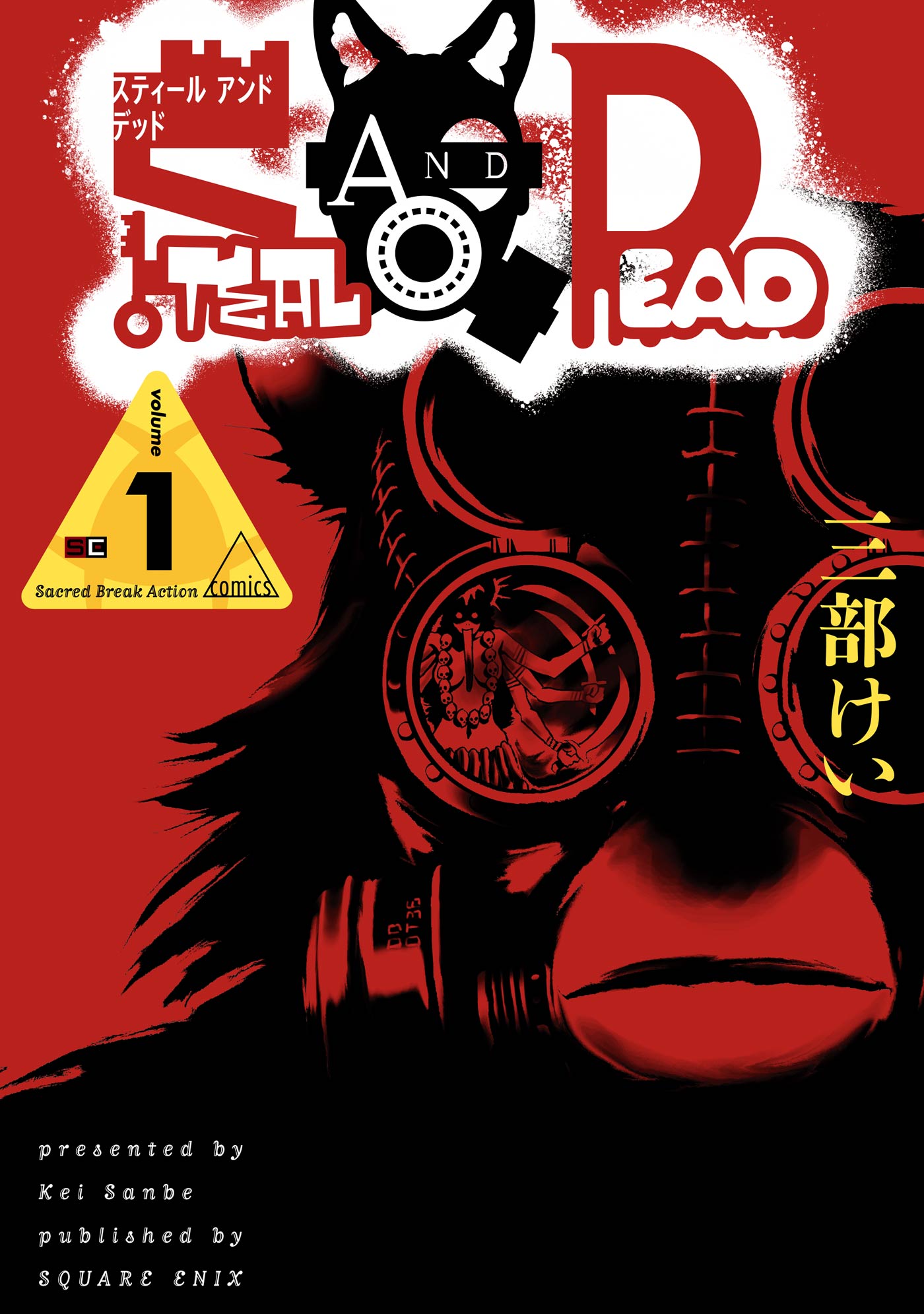 ｓｔｅａｌ ａｎｄ ｄｅａｄ 1巻 漫画 無料試し読みなら 電子書籍ストア ブックライブ