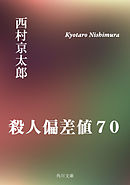 偏差値７０の野球部 レベル１ 難関合格編 漫画 無料試し読みなら 電子書籍ストア ブックライブ