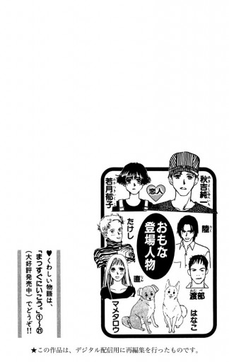 まっすぐにいこう 22 漫画 無料試し読みなら 電子書籍ストア ブックライブ まっすぐにいこう 22 漫画 無料試し読みなら 電子書籍ストア ブックライブ
