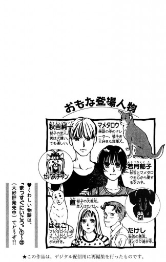 まっすぐにいこう。 23 - きら - 電子書籍・無料漫画ならブックライブ