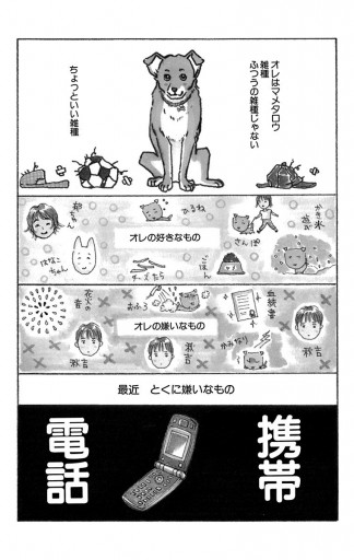 まっすぐにいこう 24 きら 漫画 無料試し読みなら 電子書籍ストア ブックライブ