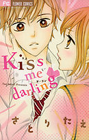 kiss me darling 1