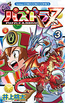 パズドラZ ３