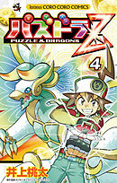 パズドラZ ４