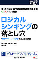 東大現代文でロジカルシンキングを鍛える 漫画 無料試し読みなら 電子書籍ストア ブックライブ