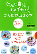 奇跡 は自分で起こせる ３日後 引き寄せ 日記 大和出版 漫画 無料試し読みなら 電子書籍ストア ブックライブ