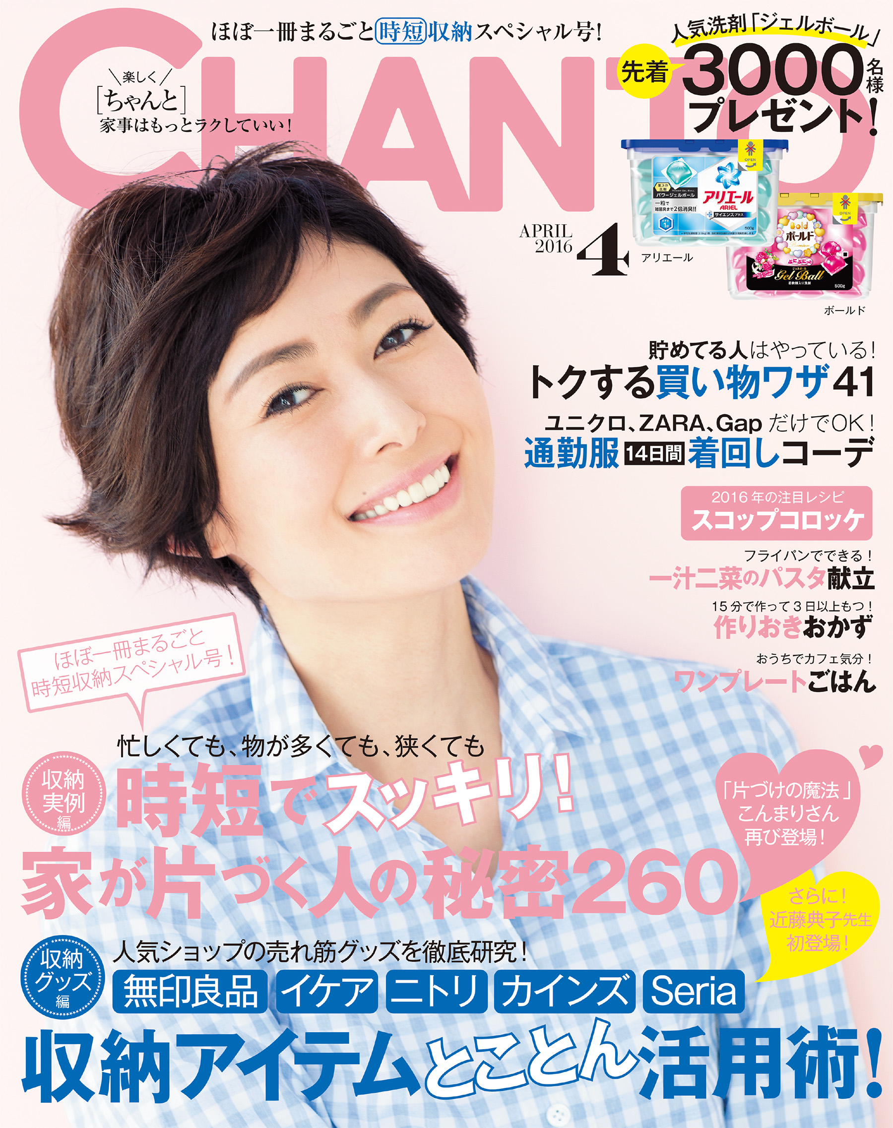 ラジオライフ 2009年1月～2016年12月号 12冊 バラバラ - アマチュア無線