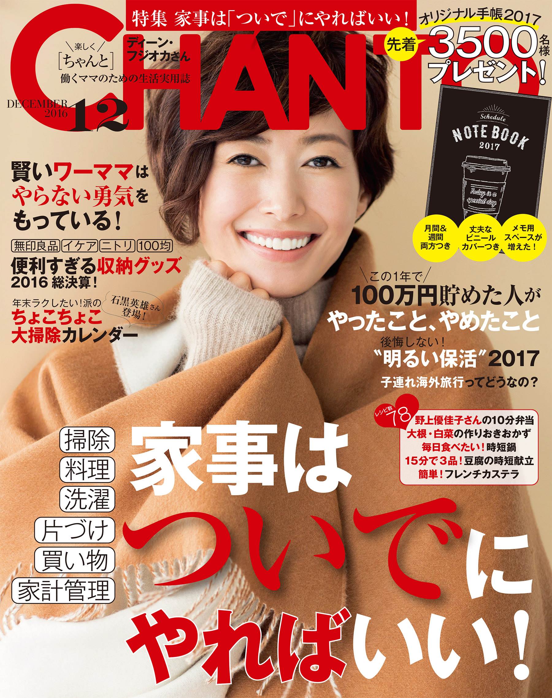 ラジオライフ 2009年1月～2016年12月号 12冊 バラバラ - アマチュア無線