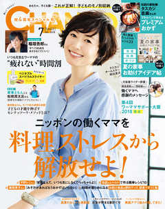 CHANTO 2018年 07月号