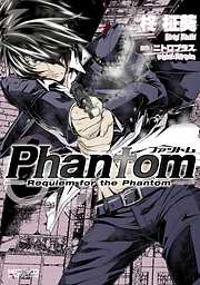 Phantom ～Requiem for the Phantom～　03