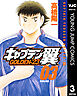キャプテン翼 GOLDEN-23 3
