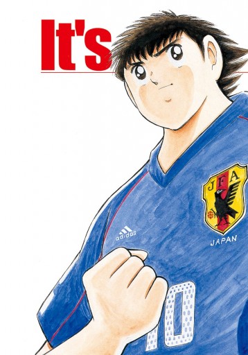 キャプテン翼 Road To 02 9 高橋陽一 漫画 無料試し読みなら 電子書籍ストア ブックライブ キャプテン翼 Road To 02 9 高橋陽一 漫画 無料試し読みなら 電子書籍ストア ブックライブ