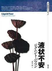 中国「新語・流行語」小辞典――読んでわかる超大国の人と社会 - 郭雅坤