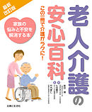 作画汗まみれ 改訂最新版 漫画 無料試し読みなら 電子書籍ストア ブックライブ