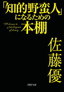 人に強くなる極意 漫画 無料試し読みなら 電子書籍ストア ブックライブ