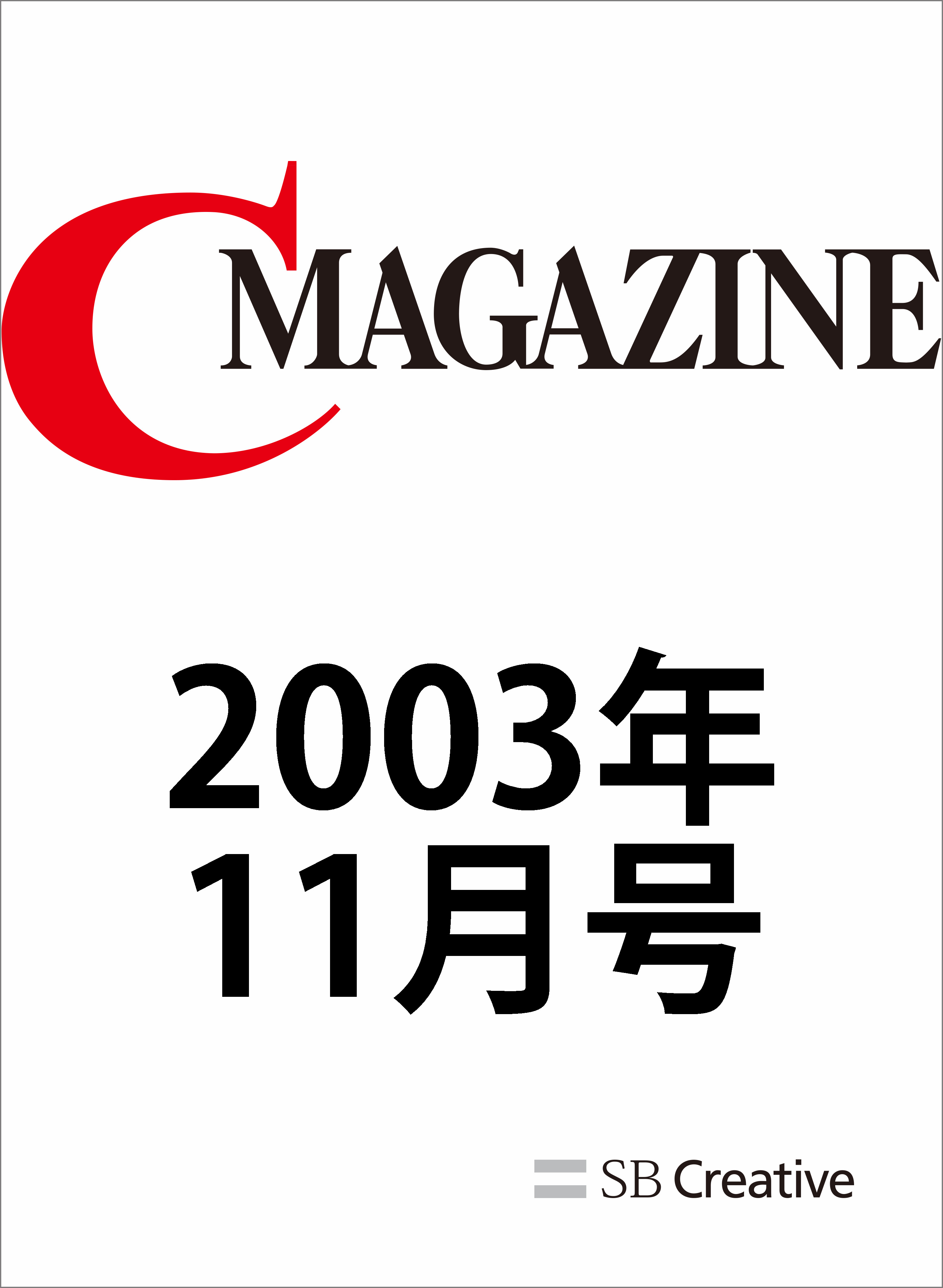 SALE／64%OFF】 まるまるC MAGAZINE for DVD 1989〜2003年版