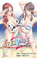 CLEAVAGE Episode1 「瑛里華」【フルカラー成人版】