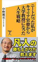 大学キャリアセンターのぶっちゃけ話 知的現場主義の就職活動 漫画 無料試し読みなら 電子書籍ストア ブックライブ