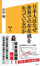 日本人のためのリズム感トレーニング理論 漫画 無料試し読みなら 電子書籍ストア ブックライブ