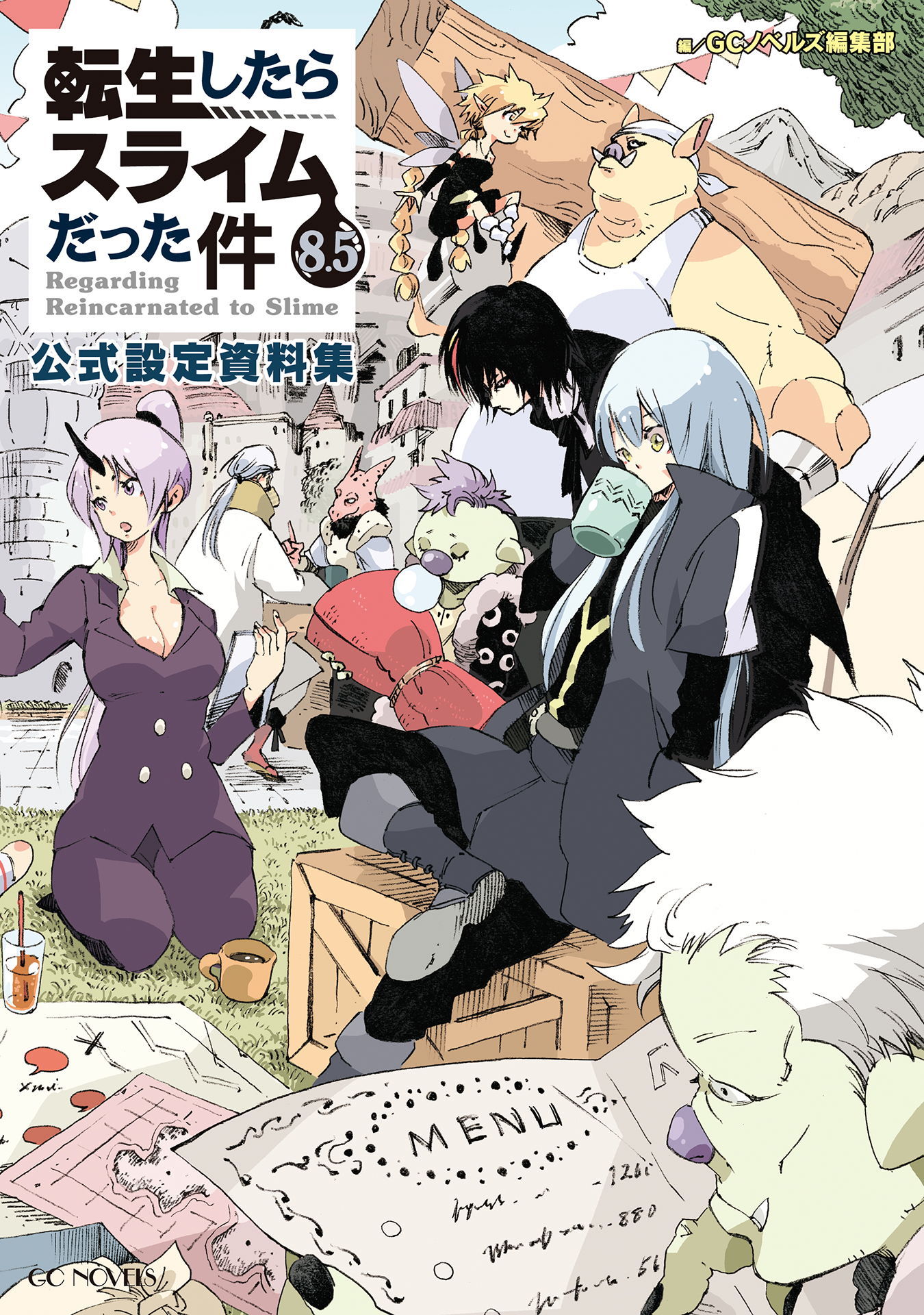 転スラ 転生したらスライムだった件 1巻～13巻+8.5 小説 美品 送料込み